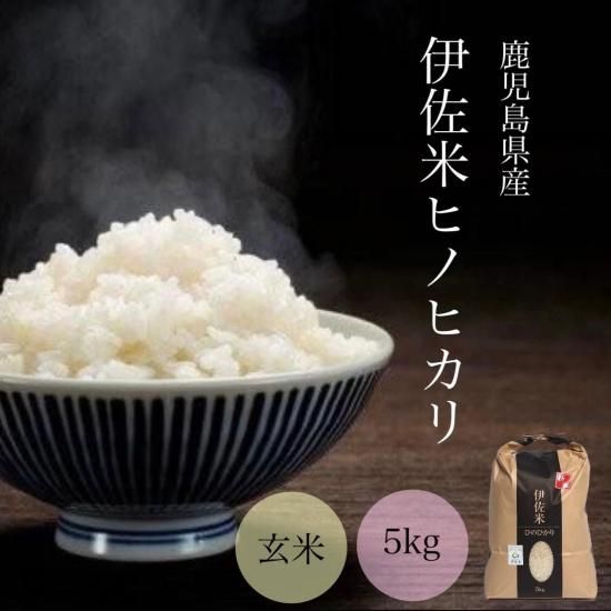 販売開始！1回のご注文につき2袋限定販売／令和7年産 伊佐米