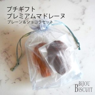 ץե Bijou Biscuit ץߥޥɥ졼̡祳ץ졼(1)