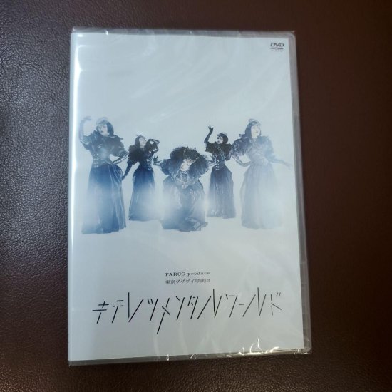 ☆X200 【キテレツメンタルワールド】東京ゲゲゲイ歌劇団 東京ゲゲゲイ DVD 新品 - TOMORON