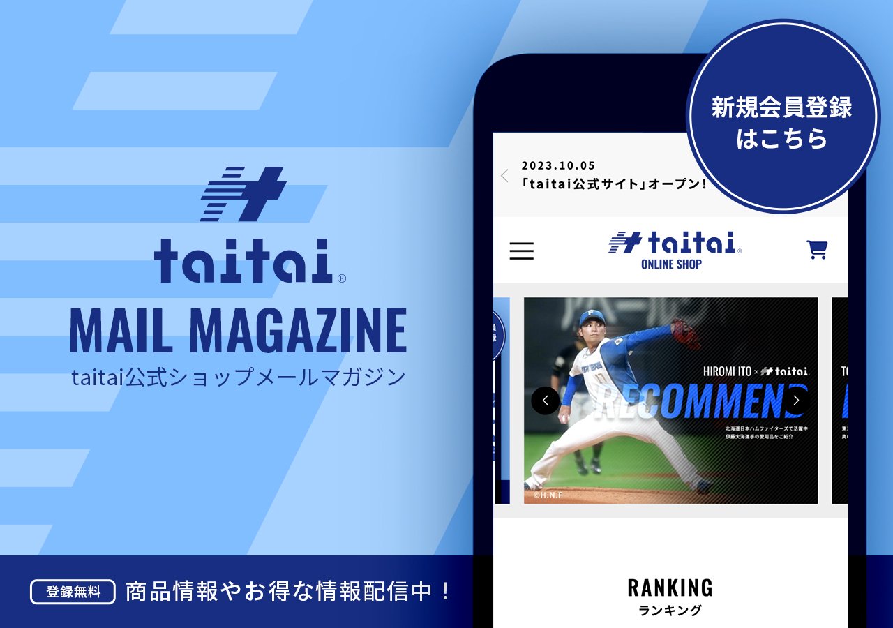 taitai（タイタイ）公式オンラインショップ