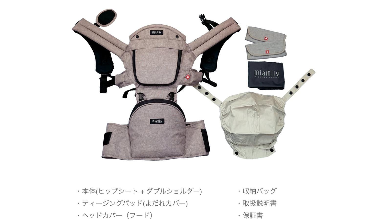 MiaMily ヒップスタープラス 日本モデル ストーングレー ケラッタ