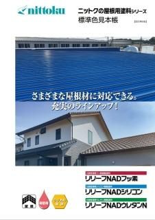 ¥ê¥ê¡¼¥ÕNAD¥Õ¥ÃÁÇ¡¡16Ô