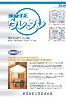 ¿ Non-TX 쥿󡡥ǥ󥰥顼8Lʼ+Ųޡ