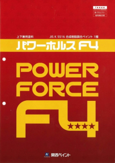 ¥Ñ¥ï¡¼¥Û¥ë¥¹F4¡¡15Kg