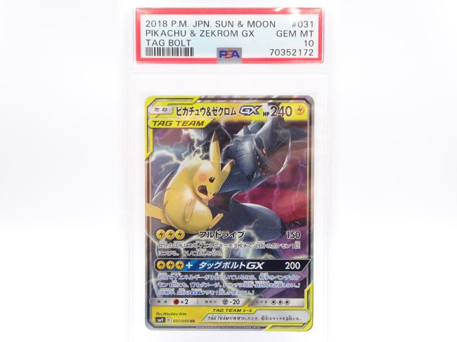 PSA10 ピカチュウ＆ゼクロムGX RR - トレカ（TCG）通販 カードショップぷれいす