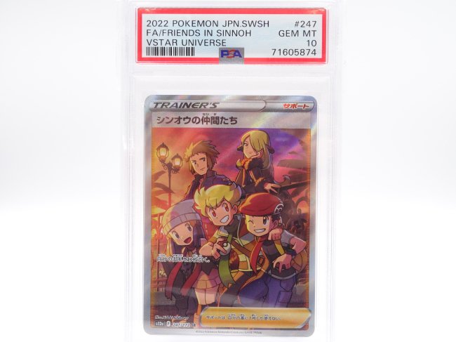 PSA10 シンオウの仲間たち SR - トレカ（TCG）通販 カードショップぷれいす