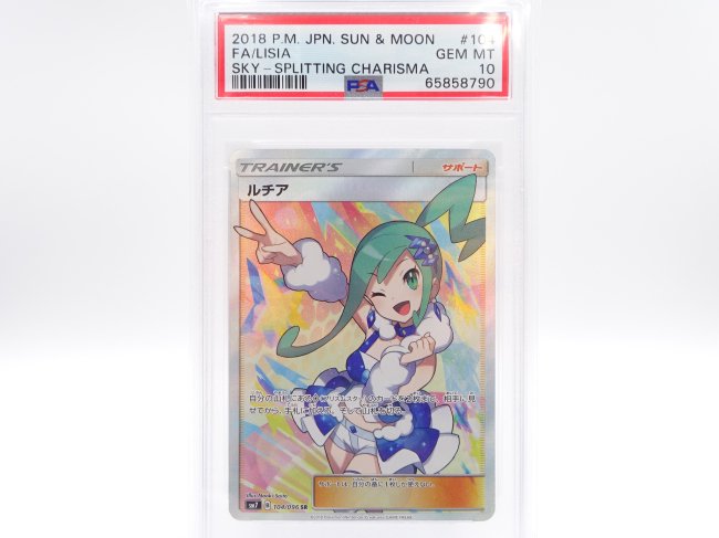 PSA10SR