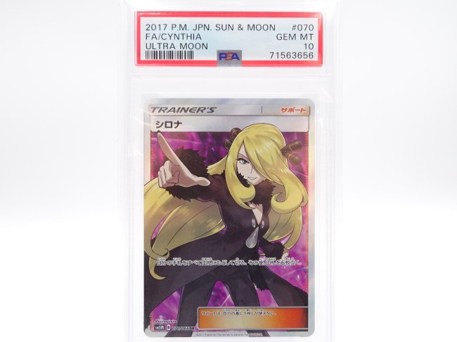 PSA10ʡSR