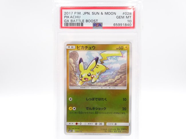 PSA10ԥ奦028/114