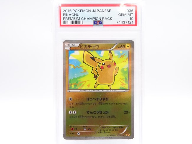 PSA10ԥ奦036/131CP4