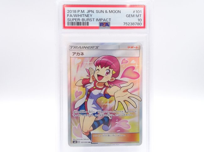 PSA10͡SR