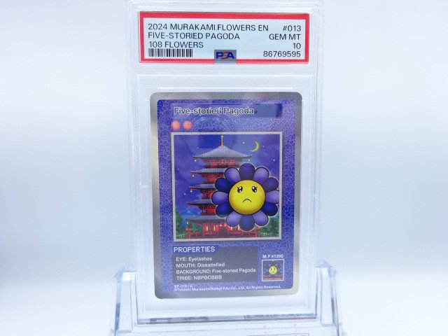 PSA 10Five-storied PugodaC108FlowersѸ