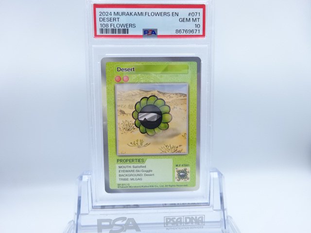 PSA 10DesertC108FlowersѸ