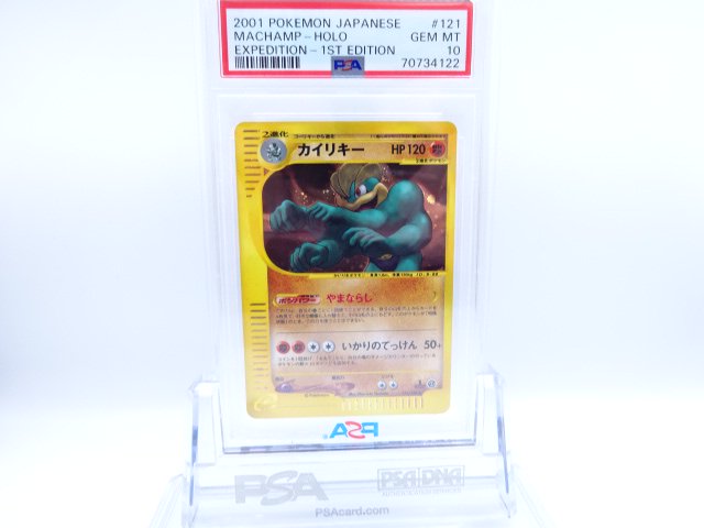 PSA10ꥭe