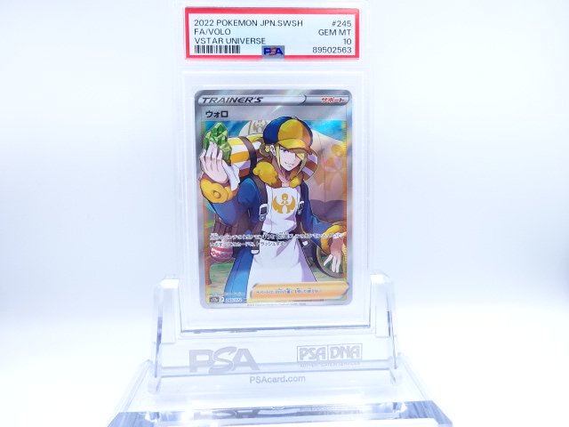 PSA10SR