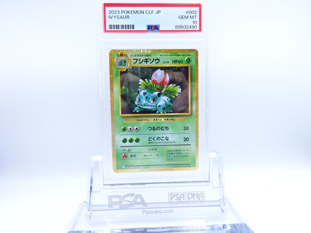 PSA10ե