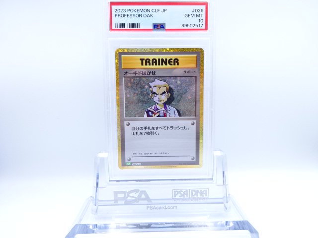 PSA10