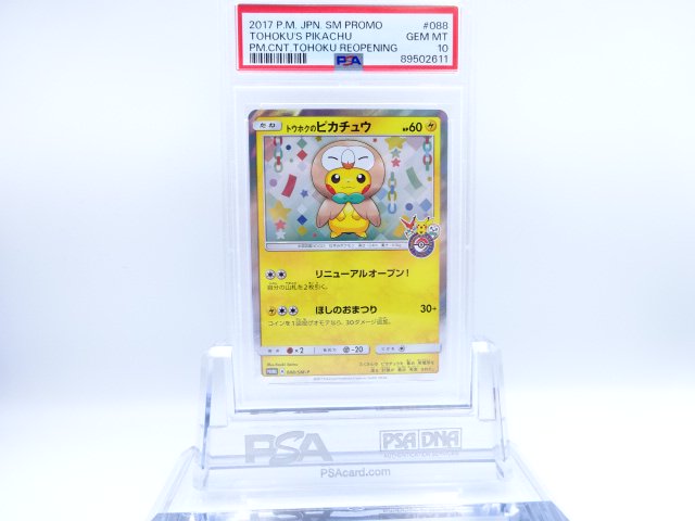 PSA10ȥۥΥԥ奦088/SM-P