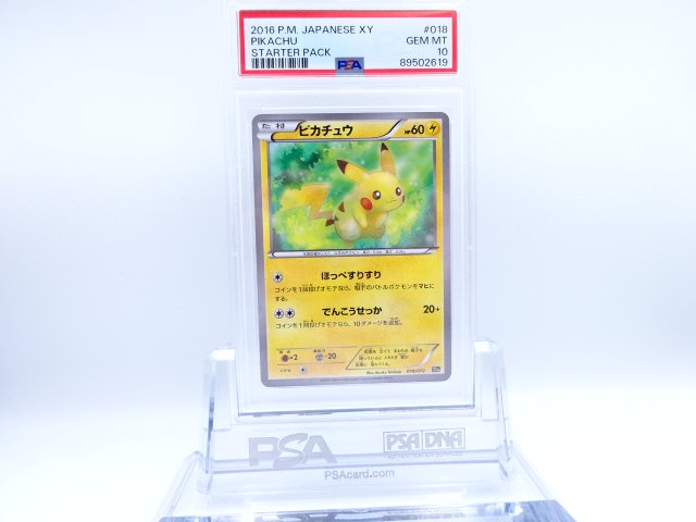 PSA10ԥ奦