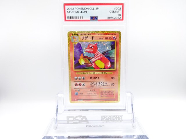 PSA10ꥶ