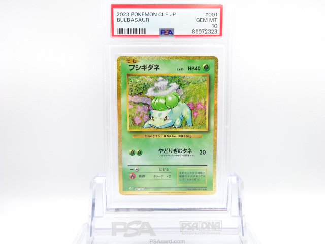 PSA10ե