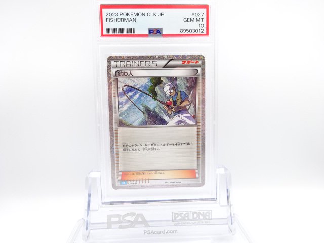 PSA10