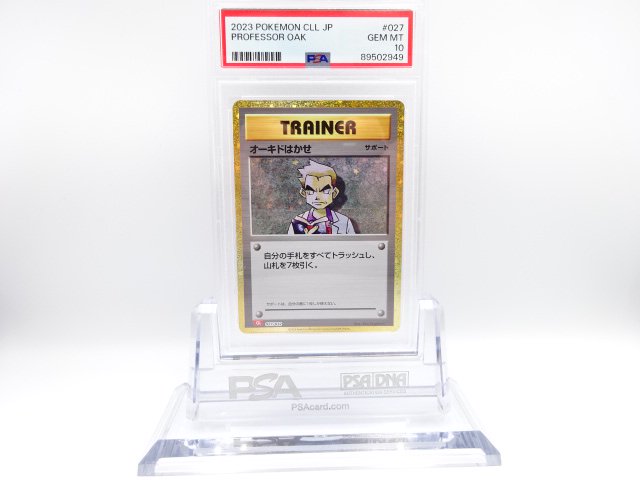 PSA10ɤϤ