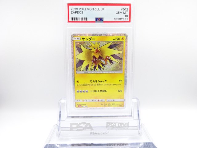 PSA10