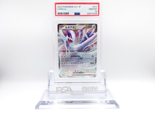 PSA10륮ex