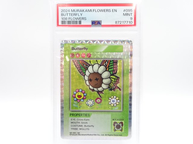 PSA 9ButterflySRSP-095108FlowersѸ