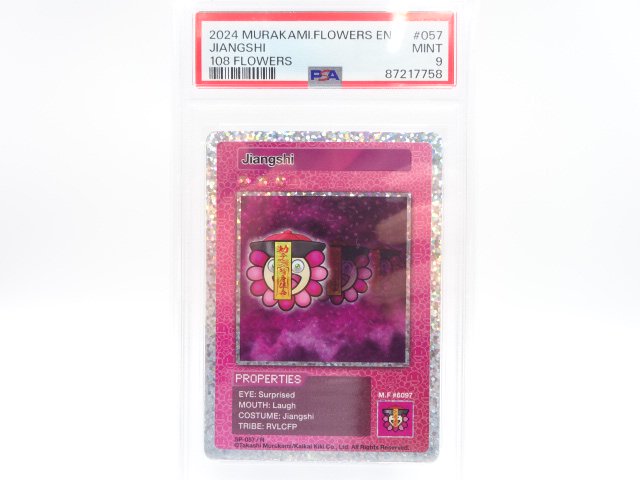 PSA 9JiangshiRSP-057108FlowersѸ