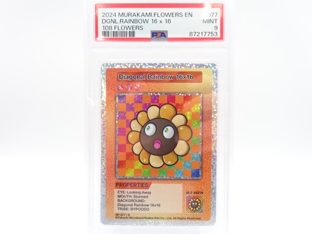 PSA 9Diagonal Rainbow 1616RSP-077108FlowersѸ