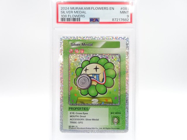 PSA 9Silver MedalRSP-081108FlowersѸ