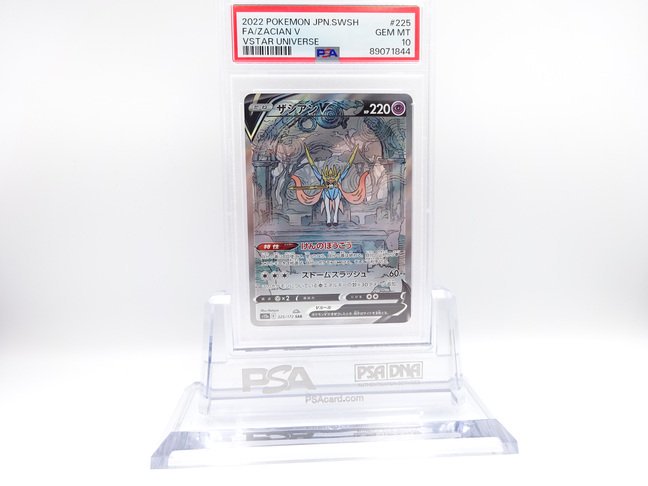 PSA10VSAR