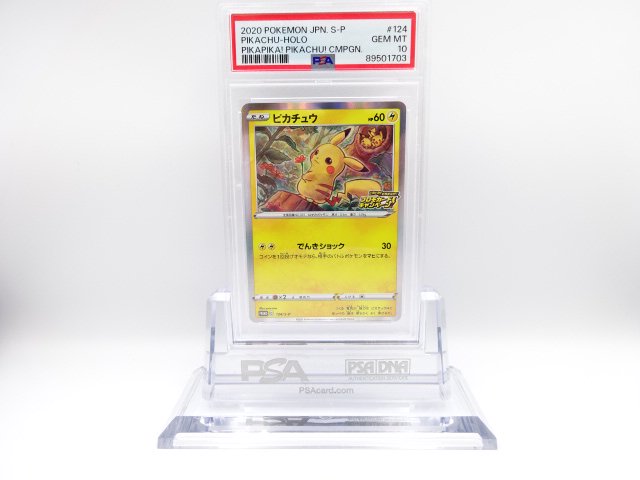 PSA10ԥ奦124/S-P