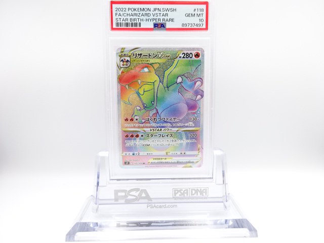 PSA10ꥶɥVSTARHR