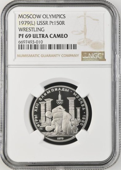 1979年 ロシア 150ルーブル プラチナ貨 NGC PF69 ULTRA CAMEO モスクワ オリンピック レスリング - アンティークコインヴァンガード  ｜ アンティークコイン投資の最先端