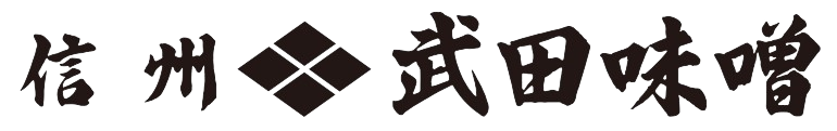 信州みそなら長野・上田市の武田味噌