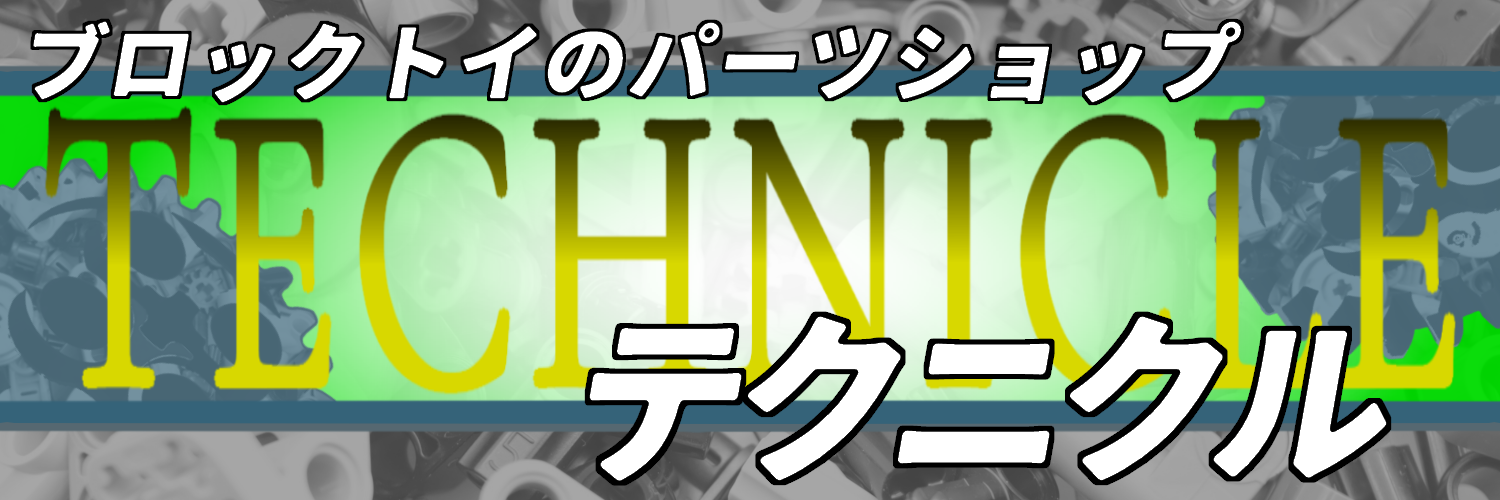 パーツショップ　テクニクル