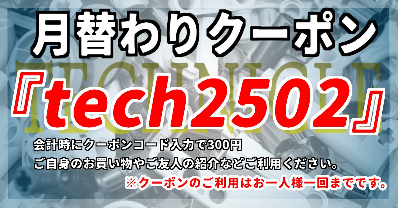 ݥtech2502