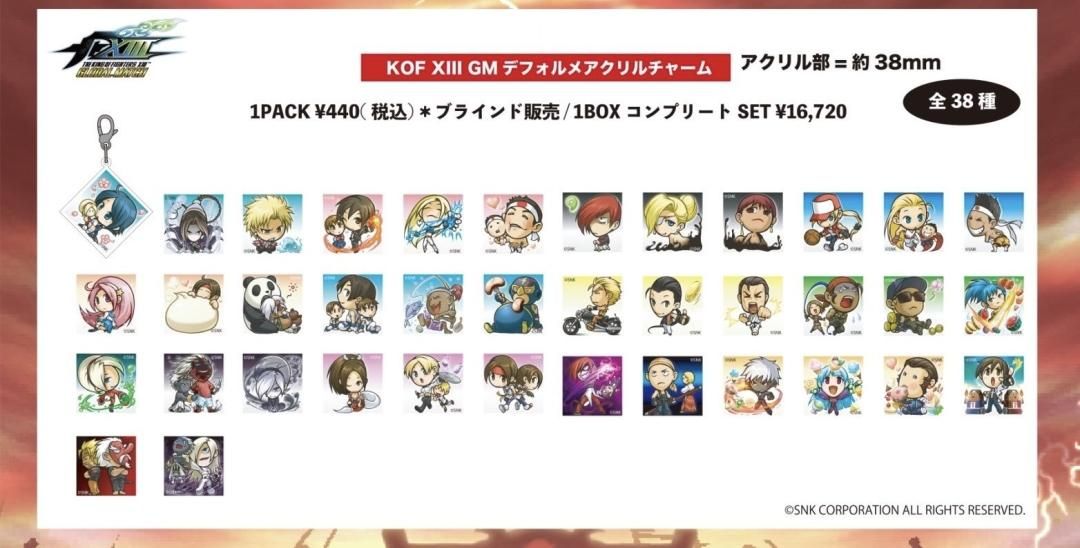 KOF XIII GM デフォルメアクリルチャーム 全38種1BOX KOF13