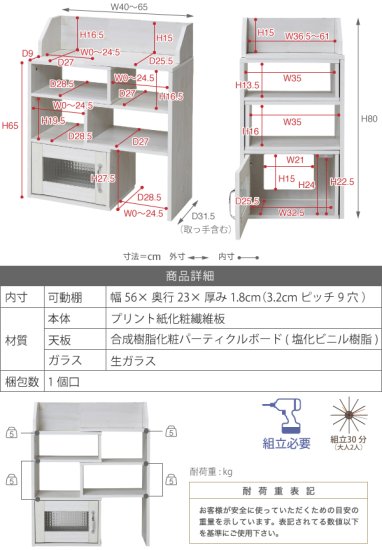 カウンター下収納 スライドラック カントリー風 モデム ルーター収納