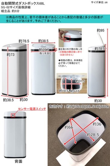 センサー自動開閉式ダストボックス 68L BK/SL/WH | 手をかざすだけで