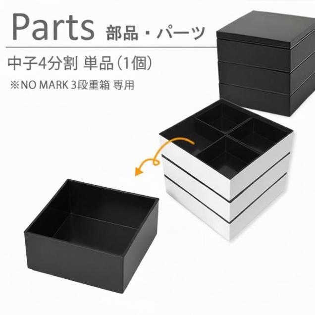 NO MARK 3ʽȢ   4ʬ(1/41 <br> 6 ѽ ʸԲ NMnkk [06191/06192]