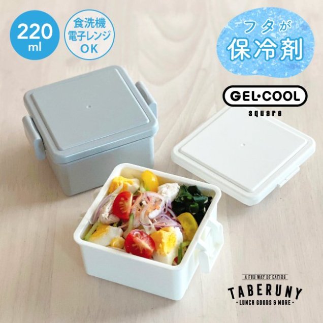 GEL-COOL square S 220ml <br> [16261]
