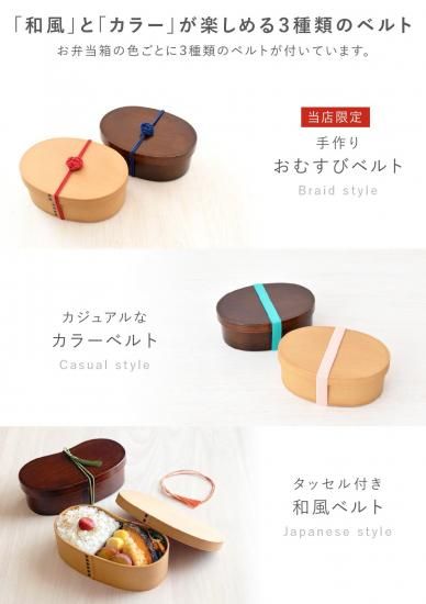 抗菌 樹脂製わっぱ風小判一段ランチボックス (小) 550ml