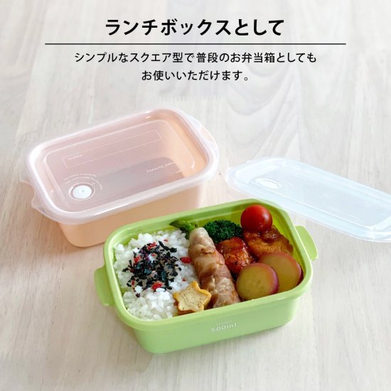 Fait maison 保存容器 500ml 2個 セット [30051] - タベルニー お弁当箱専門店 本店／ オンラインショップ