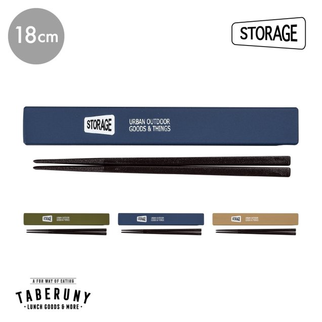 STORAGE ȤȢ å 18cm <br> [M 1/4] [15141]