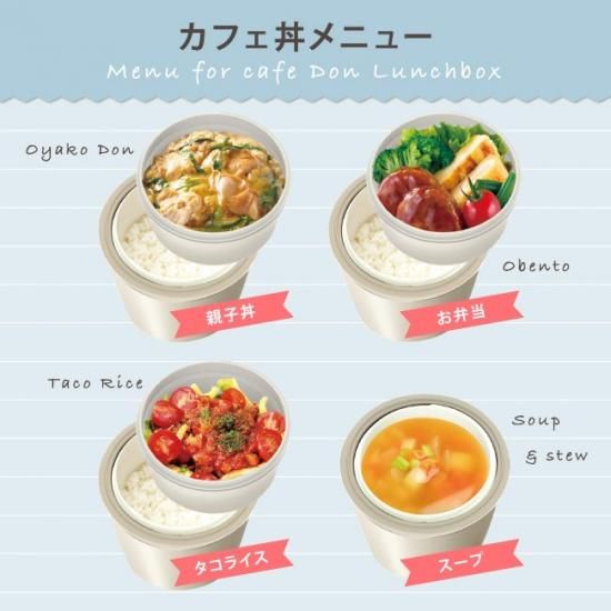 LUNTUS CAFE ランタス カフェ 丼 ランチ 500ml [12021] - タベルニー お弁当箱専門店 本店／ オンラインショップ