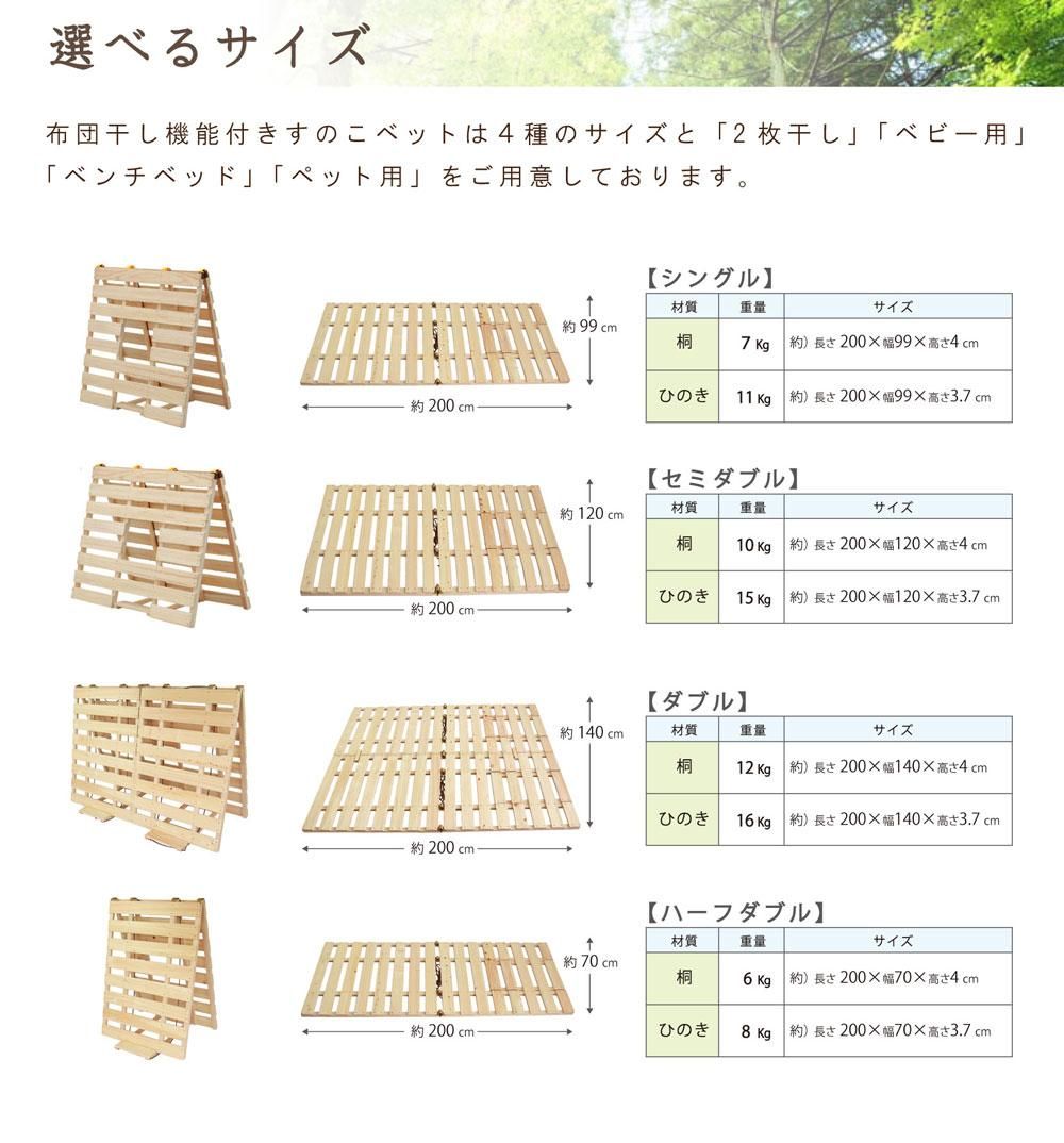 布団干し機能付き すのこベッド 【セミダブル】 | 期間限定 しゃもじプレゼント中 - 木の香 日光那須